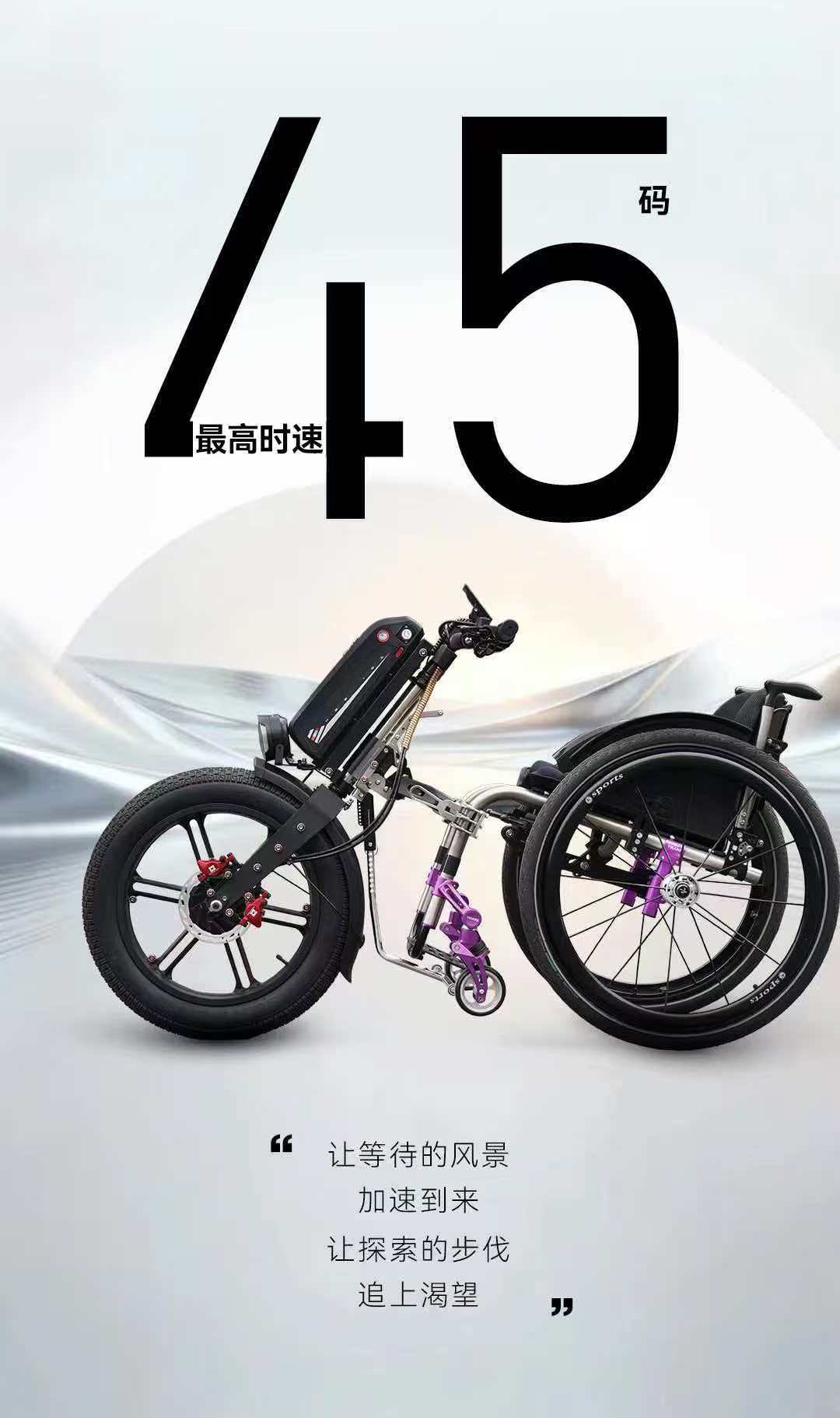 1200W 20inch fat tyre EH14 electric power add-on for wheelchair